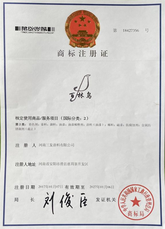 百林鳥(niǎo)