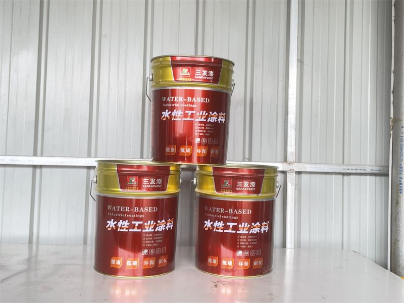 三發-水性工業涂料