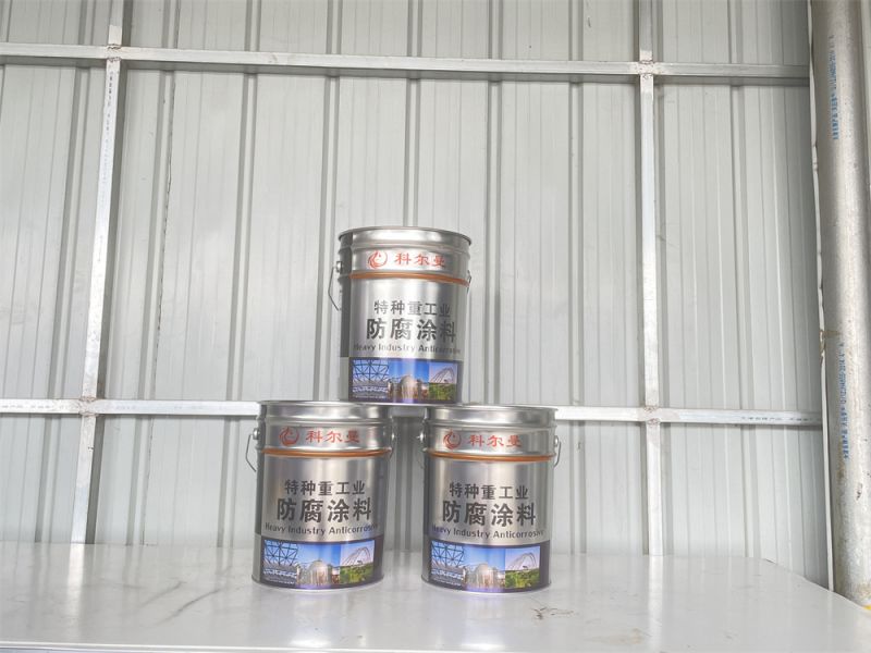 科爾曼-特種重工業防腐涂料
