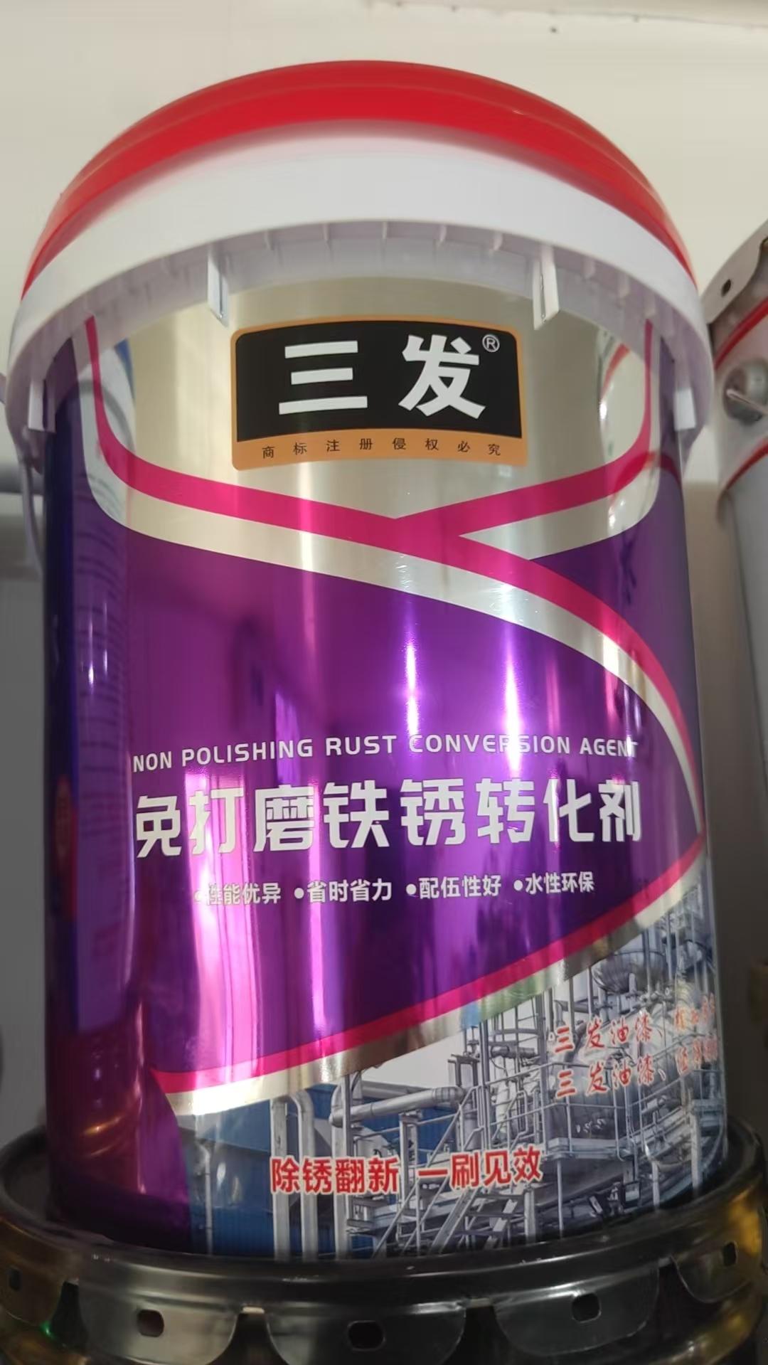 免打磨鐵銹轉換