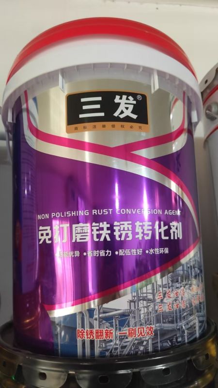 免打磨鐵銹轉換