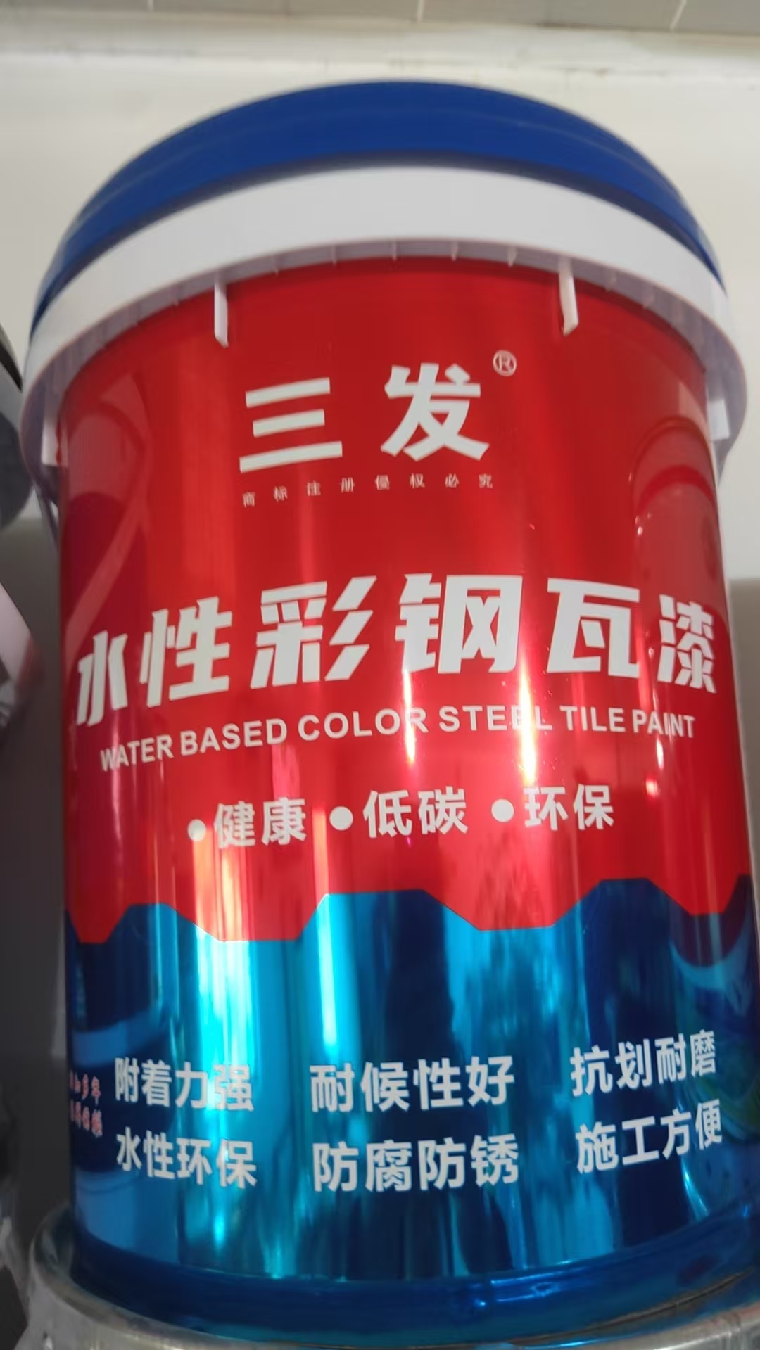 水性彩鋼瓦漆